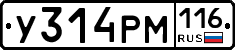 У314РМ116 - 