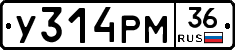 У314РМ36 - 