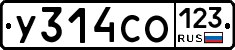 У314СО123 - 