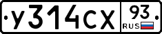 У314СХ93 - 