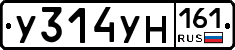 У314УН161 - 