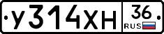 У314ХН36 - 