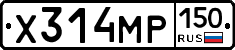 Х314МР150 - 