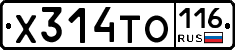 Х314ТО116 - 