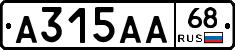 А315АА68 - 