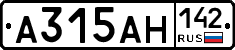 А315АН142 - 
