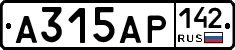 А315АР142 - 