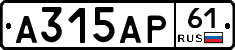 А315АР61 - 