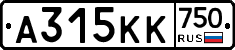 А315КК750 - 