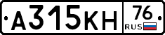 А315КН76 - 