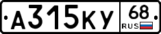 А315КУ68 - 