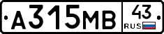 А315МВ43 - 