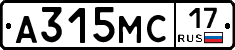 А315МС17 - 