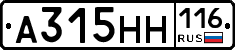А315НН116 - 