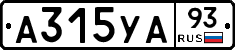 А315УА93 - 