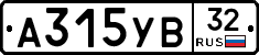 А315УВ32 - 