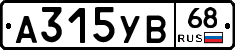 А315УВ68 - 