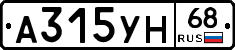А315УН68 - 