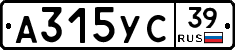 А315УС39 - 