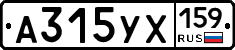 А315УХ159 - 