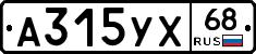 А315УХ68 - 