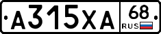 А315ХА68 - 
