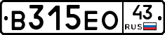 В315ЕО43 - 