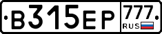 В315ЕР777 - 