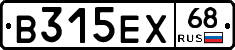 В315ЕХ68 - 