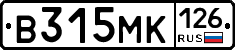 В315МК126 - 