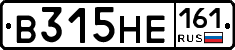 В315НЕ161 - 