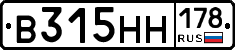 В315НН178 - 
