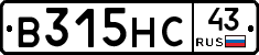 В315НС43 - 