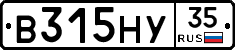 В315НУ35 - 