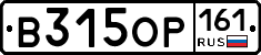 В315ОР161 - 