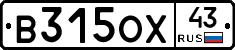 В315ОХ43 - 