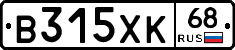 В315ХК68 - 