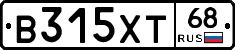 В315ХТ68 - 