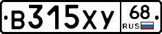 В315ХУ68 - 