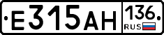 Е315АН136 - 