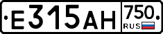 Е315АН750 - 