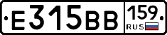 Е315ВВ159 - 