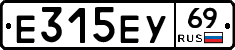 Е315ЕУ69 - 