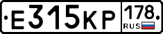 Е315КР178 - 