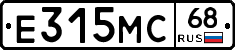 Е315МС68 - 