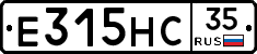 Е315НС35 - 
