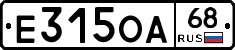 Е315ОА68 - 