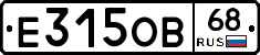 Е315ОВ68 - 