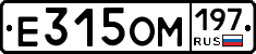 Е315ОМ197 - 