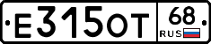 Е315ОТ68 - 